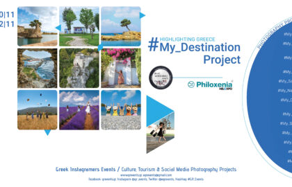 Greek Instagramers Events | Έκθεση Φωτογραφίας  #My_Destination στη Philoxenia