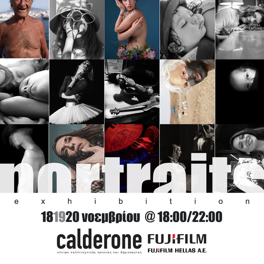 Calderone | Portraits – έκθεση φωτογραφίας