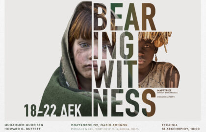 Bearing Witness | Μαρτυρίες  – Μια έκθεση φωτογραφίας από τον Howard G. Buffett και τον Muhammed Muheisen, τιμώντας την Anja Niedringhaus