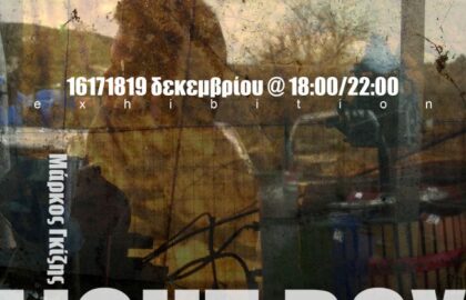 Light Box | έκθεση φωτογραφίας του Μάρκου Γκίζη στο Calderone