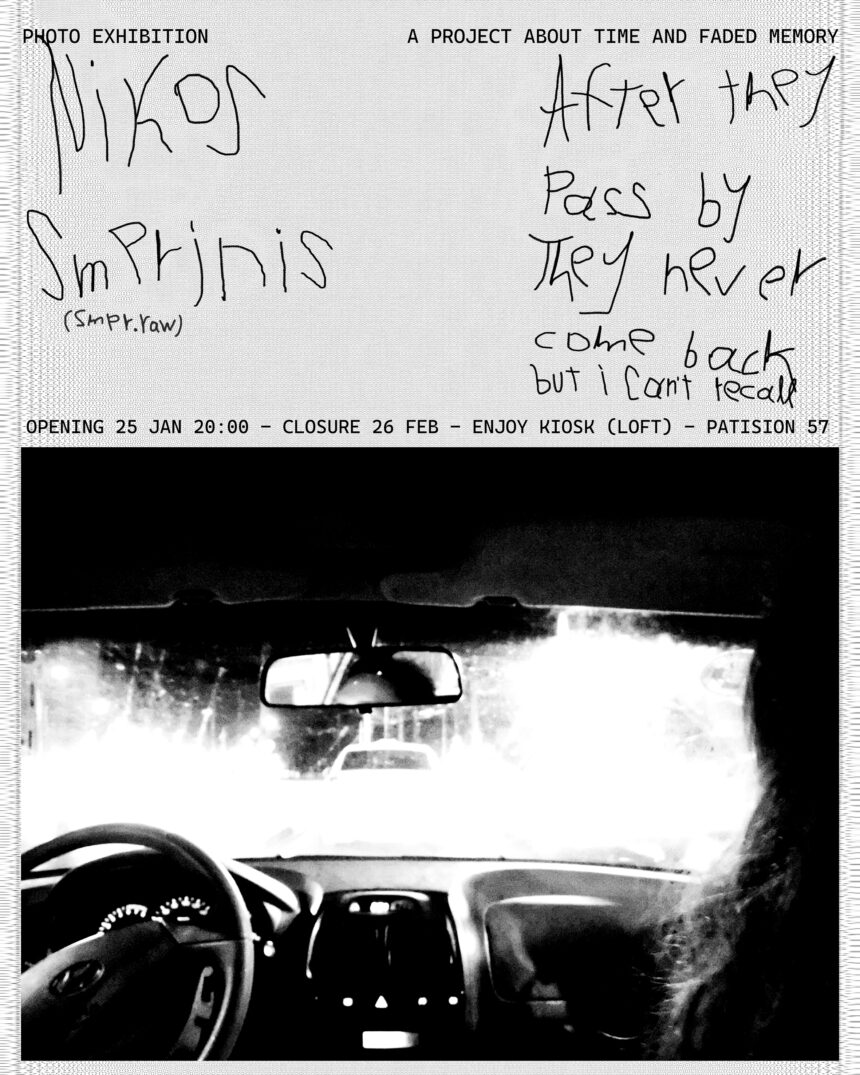 Νίκος Σμπιρίνης – After they pass by, they never come back, but I can’t recall | Έκθεση φωτογραφίας