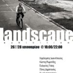 Calderone | Landscape - έκθεση φωτογραφίας