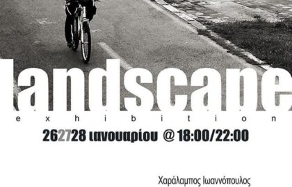 Calderone | Landscape – έκθεση φωτογραφίας