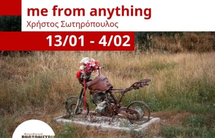 Βιβλιοπαρουσίαση και εγκαίνια της έκθεσης “How Kate Bush didn’t save me from anything” του Χρήστου Σωτηρόπουλου στο Photometria Photography Center (PPC)