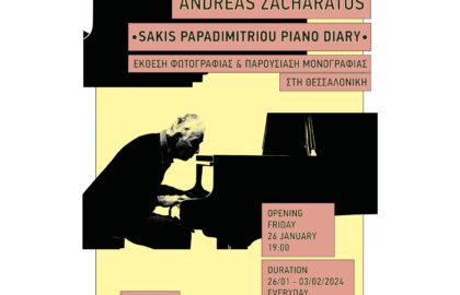 ‘’Σάκης Παπαδημητρίου Ημερολόγιο Πιάνου ‘’ | Έκθεση φωτογραφίας του Ανδρέα Ζαχαράτου