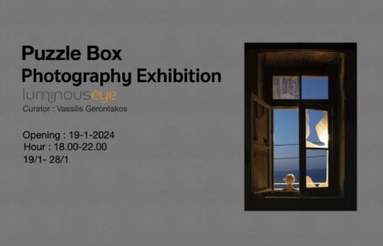“Puzzle Box” | ομαδική φωτογραφική έκθεση στη Luminous Eye