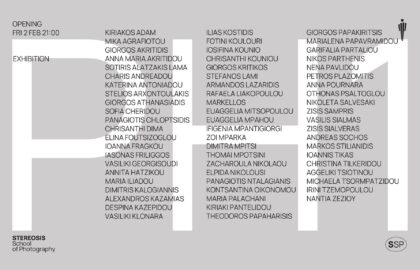 Stereosis | Έκθεση μαθητών