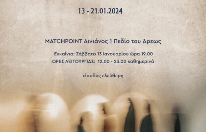 Έκθεση φωτογραφίας με τίτλο ΕΞΙ ΕΠΙ ΕΞΙ από την ομάδα Five Plus One