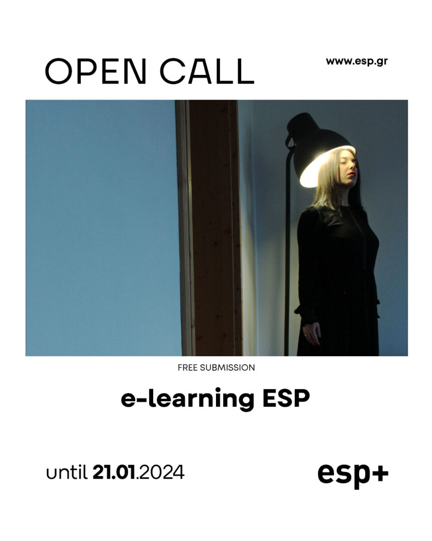 Open call  από το ΙΕΚ esp + 