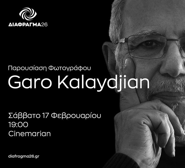 Διάφραγμα 26 | Παρουσίαση του φωτογράφου  Garo Kalaydjian