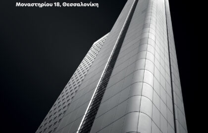 Ανακαλύψτε το Φως στην έκθεση φωτογραφίας των μαθητών της Photoglobe!