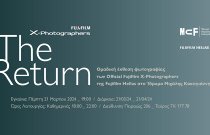 The Return | Ομαδική έκθεση φωτογραφίας των Official Fujifilm X – Photographers της Fujifilm Hellas