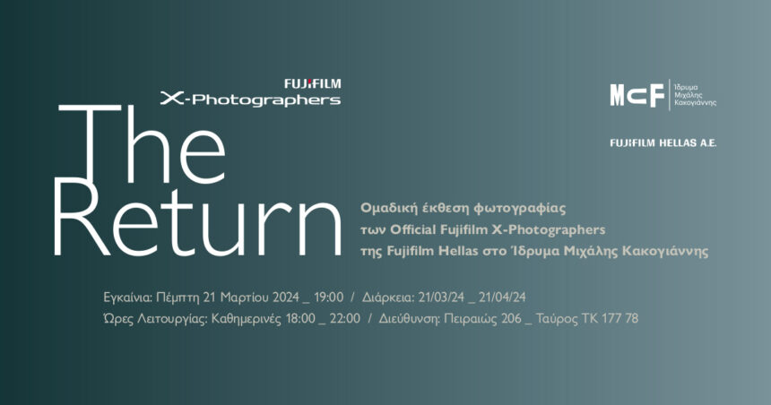 The Return | Ομαδική έκθεση φωτογραφίας των Official Fujifilm X – Photographers της Fujifilm Hellas