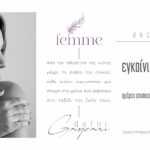 Ελληνική Φωτογραφική Εταιρεία Ηρακλείου (Ε.Φ.Ε.Η.) | έκθεση φωτογραφίας της Δάφνης Γάσπαρη με θέμα “Femme”