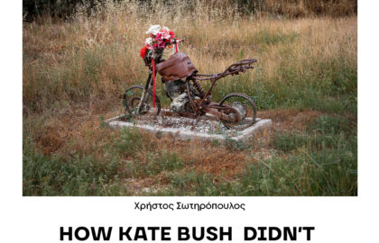 Βιβλιοπαρουσίαση και Έκθεση ‘‘How Kate didn’t save me from anything’’ του Χρήστου Σωτηρόπουλου στην esp+ gallery