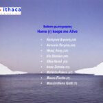 Return2Ithaca | Home(r) keeps me alive – Έκθεση φωτογραφίας διεθνών φωτογράφων με θέμα την Οδύσσεια
