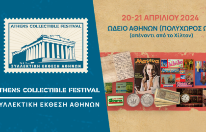 ATHENS COLLECTIBLE FESTIVAL