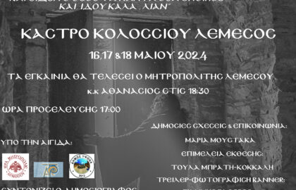 “Holy – Φώς Ανέσπερον” | έκθεση φωτογραφίας της Σοφίας Τζιράρκα