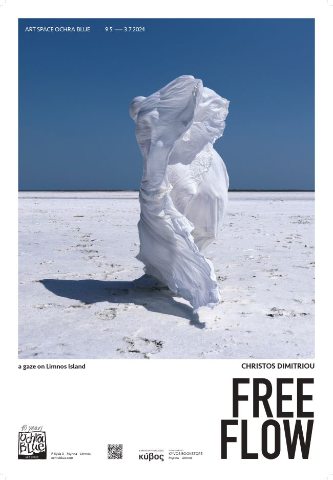 Ελεύθερη ροή: Ένα βλέμμα στη Λήμνο | Ατομική έκθεση φωτογραφίας του Χρήστου Δημητρίου