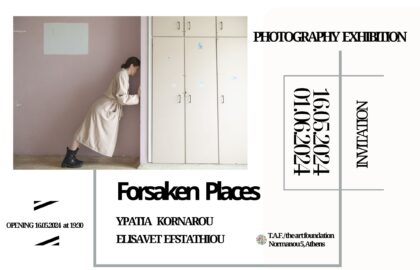 “Forsaken Places” | Δυαδική έκθεση φωτογραφίας από τις Υπατία Κορνάρου & Ελισσάβετ Ευσταθίου