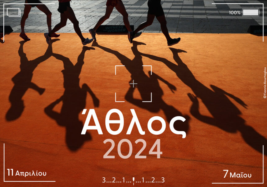 2o Φεστιβάλ Φωτογραφίας Λεμεσού – «LPF – Limassol Photography Festival»