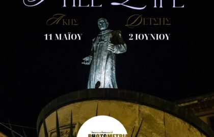 Still Life | έκθεση φωτογραφίας του ‘Ακη Δέτση στο Photometria Photography Center