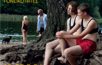 Photopolis Festival | ΓΟΝΕΙΚΟΤΗΤΕΣ – Έκθεση φωτογραφίας