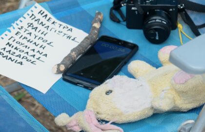 Αχιλλέας Νάσιος | Φωτογραφικό παιχνίδι για ενήλικες και παιδιά …