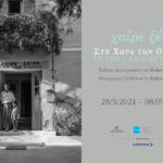«Χαίρε Ξένε Στη Χώρα των Ονείρων» | Έκθεση φωτογραφιών του Robert McCabe στο Μουσείο της Ακρόπολης
