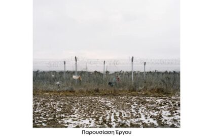 esp+ gallery | παρουσίαση του φωτογραφικού έργου του Γιάννη Παντελίδη