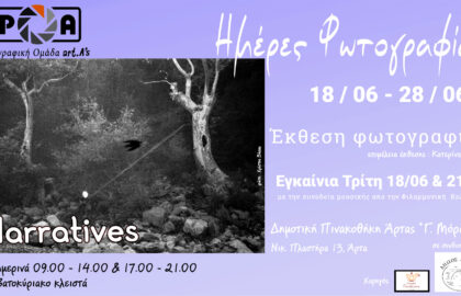 ΦΟΑ – Φωτογραφική Ομάδα art.A’s | Narratives – έκθεση φωτογραφίας