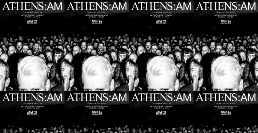 ATHENS A.M. | έκθεση φωτογραφίας του Θανάση Καρατζά