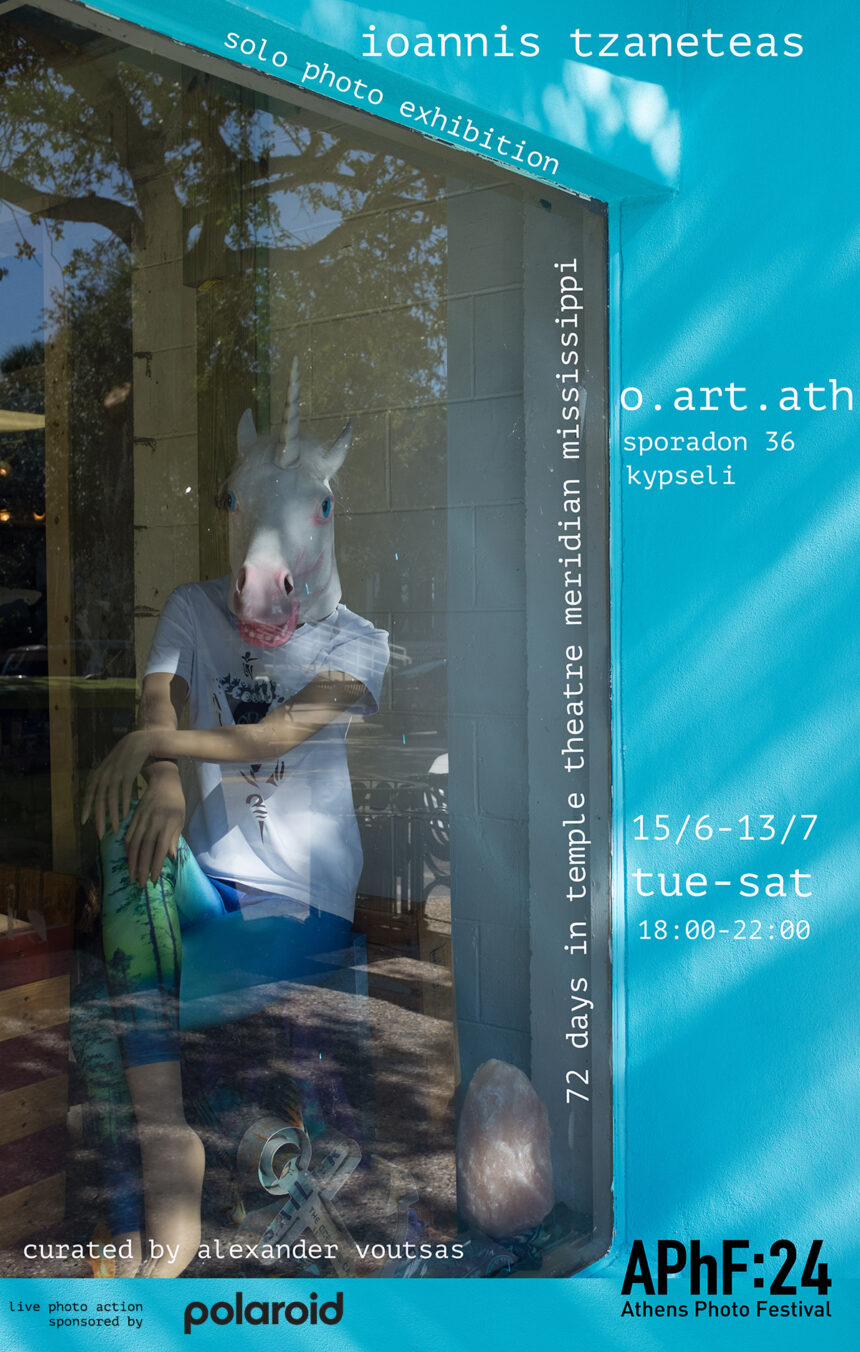 72 days in Temple Theatre Meridian Mississippi | έκθεση του Ιωάννη Τζανετέα