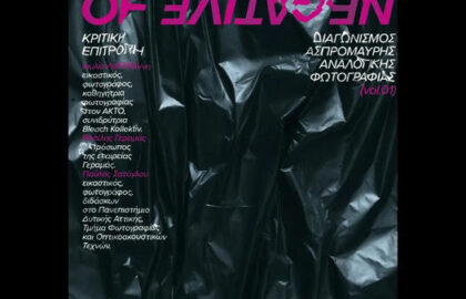 Bleach Kollektiv | Διαγωνισμός ασπρόμαυρης αναλογικής φωτογραφίας