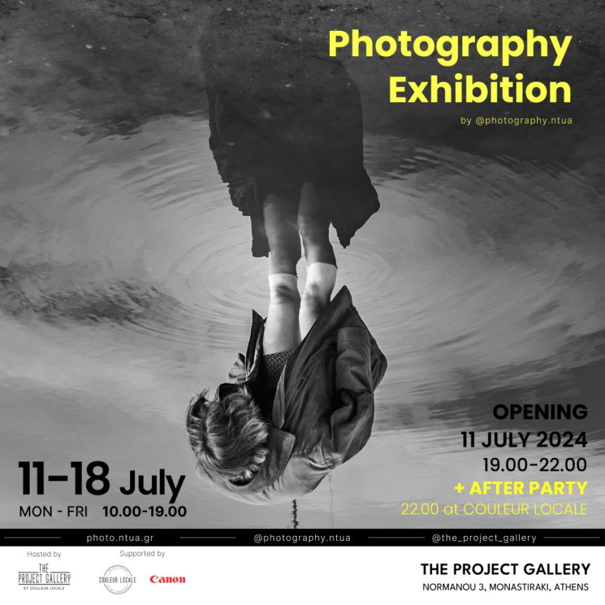 NTUA Photography Club | έκθεση φωτογραφίας του Φωτογραφικού Τομέα του Εθνικού Μετσόβιου Πολυτεχνείου