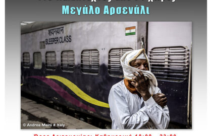 Chania International Photo Festival 2024