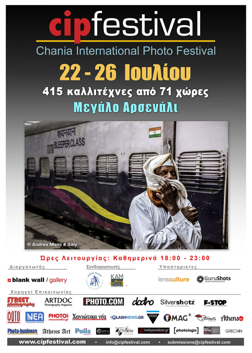 Chania International Photo Festival 2024 | Φωτογραφικός Μαραθώνιος
