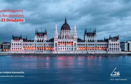 Βουδαπέστη | Φωτογραφικό ταξίδι με τον Ανδρέα Κατσικούδη