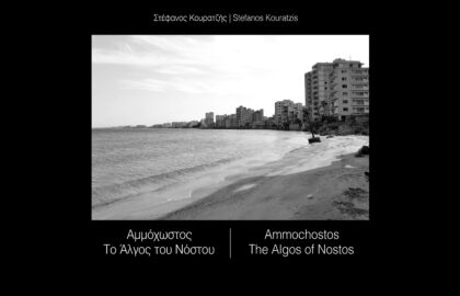 Στέφανος Κουρατζής – Αμμόχωστος – Το Άλγος του Νόστου | Φωτογραφικό λεύκωμα
