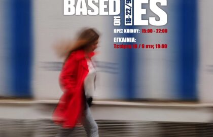 Spontaneous Shooters | Based On True Stories – έκθεση φωτογραφίας