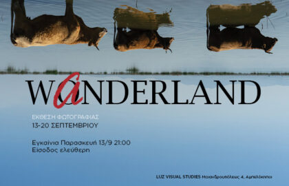 Wanderland | Έκθεση φωτογραφίας μαθητών της Σχολής Luz Visual Studies