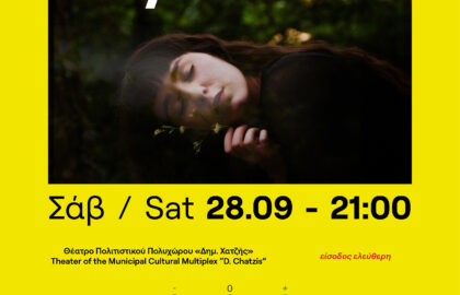 Photometria International Photography Festival 2024 | Βραδιά έναρξης με συναυλία της Alkyone