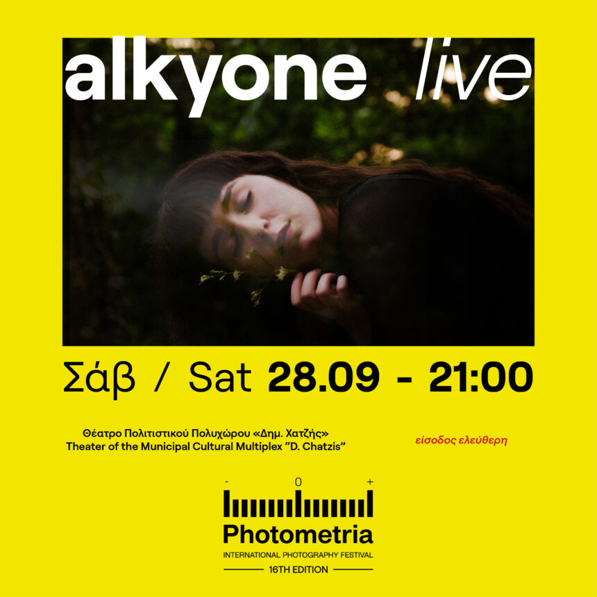 Photometria International Photography Festival 2024 | Βραδιά έναρξης με συναυλία της Alkyone