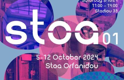 Ομαδική εικαστική έκθεση Stoa 01