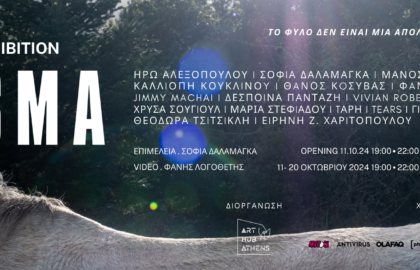 Art Exhibition “FASMA” σε επιμέλεια Σοφίας Δαλαμάγκα στο ART HUB Athens