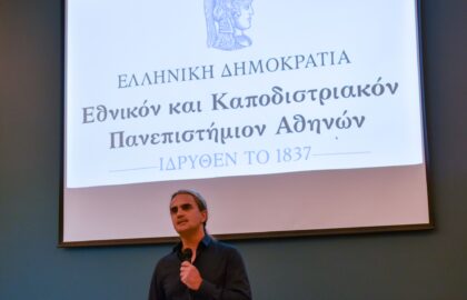 Σεμινάριο Φωτορεπορτάζ, Φωτογραφίας Δρόμου & Δημιουργίας Φωτo-Ιστοριών με τον Θανάση Σταυράκη στο ΕΚΠΑ