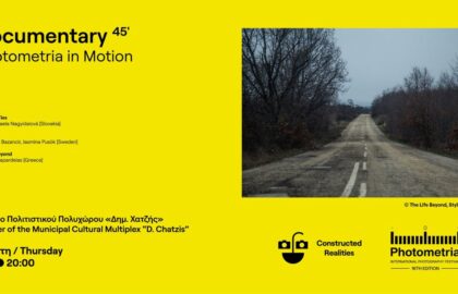 Photometria International Photography Festival 2024 } In motion