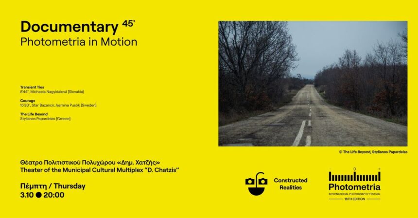 Photometria International Photography Festival 2024 } In motion