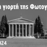 Photovision 2024