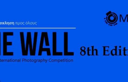 Φωτογραφική Εταιρεία Κύπρου – Τμήμα Πάφου | Ανοιχτή Πρόσκληση: Διαγωνισμός ΤΗΕ WALL / 8η Έκδοση
